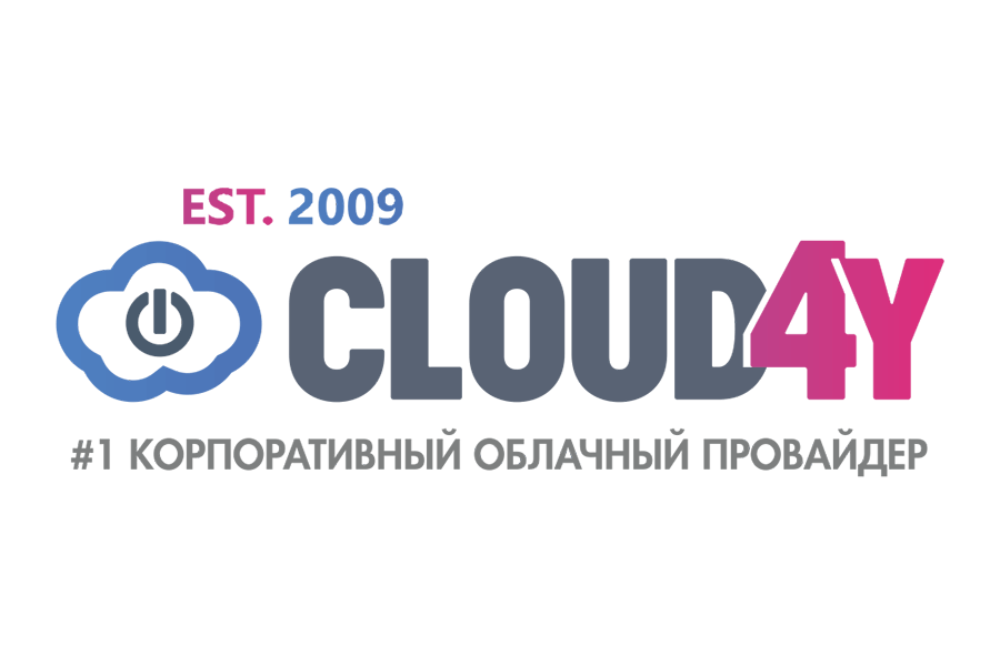 Cloud4Y — Экспонент форума «Неделя российского ритейла 2023»